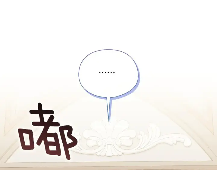 漫画《双胞胎姐姐不再相信他人》第41话 定义关系第105张图