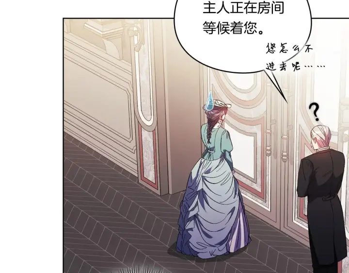 漫画《双胞胎姐姐不再相信他人》第41话 定义关系第108张图