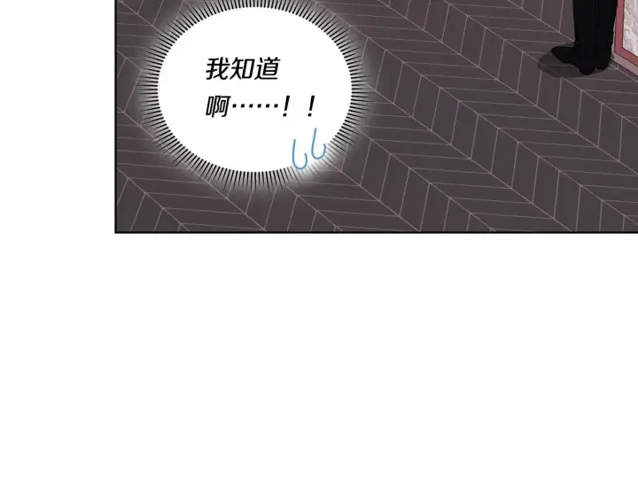 漫画《双胞胎姐姐不再相信他人》第41话 定义关系第109张图