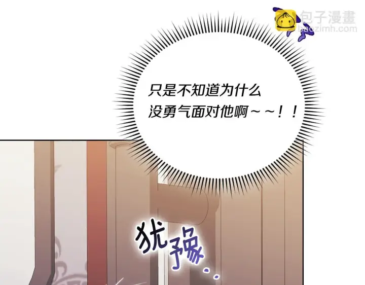 漫画《双胞胎姐姐不再相信他人》第41话 定义关系第110张图