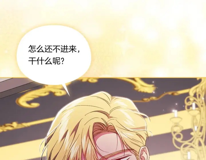 漫画《双胞胎姐姐不再相信他人》第41话 定义关系第115张图