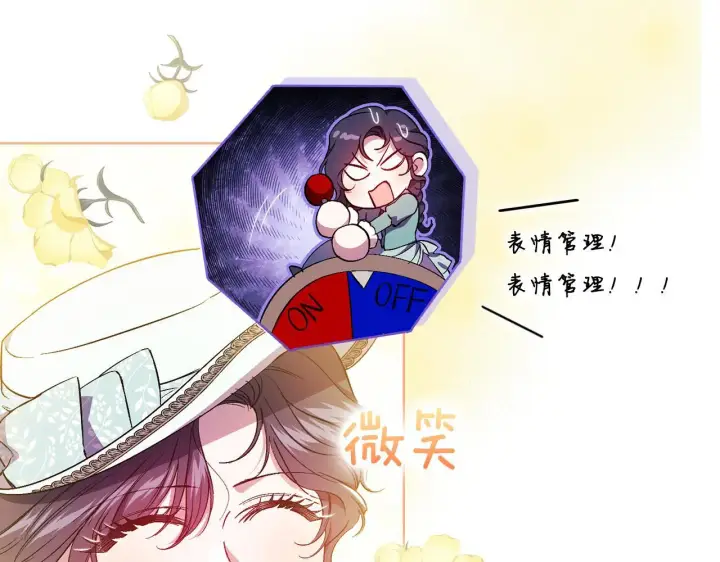 漫画《双胞胎姐姐不再相信他人》第41话 定义关系第118张图