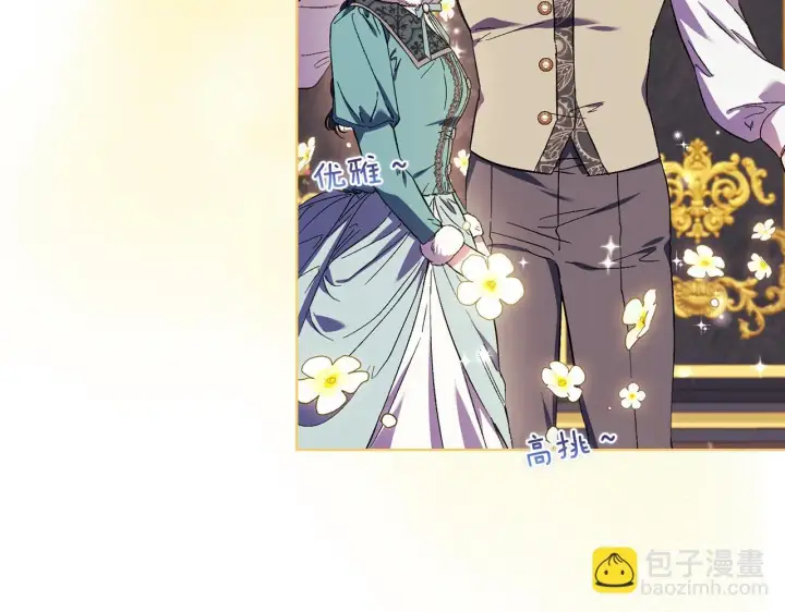 漫画《双胞胎姐姐不再相信他人》第41话 定义关系第121张图