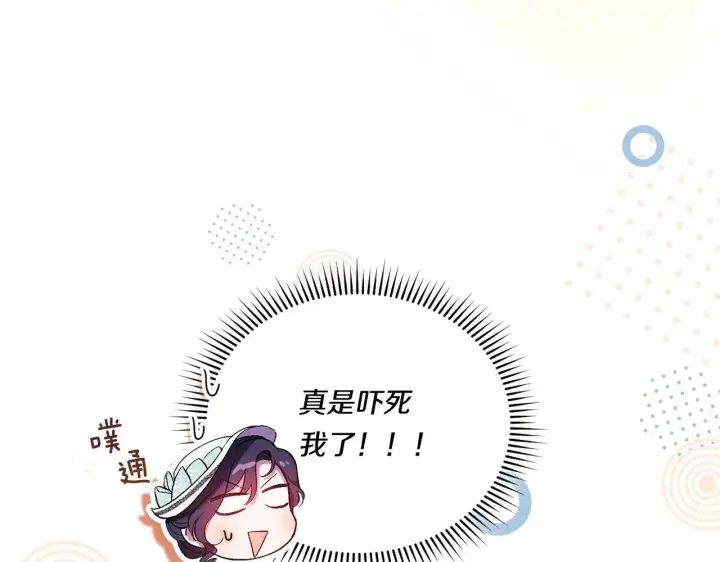 漫画《双胞胎姐姐不再相信他人》第41话 定义关系第122张图