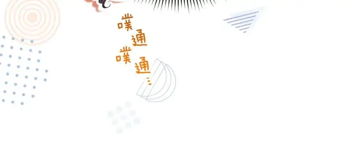 漫画《双胞胎姐姐不再相信他人》第41话 定义关系第123张图