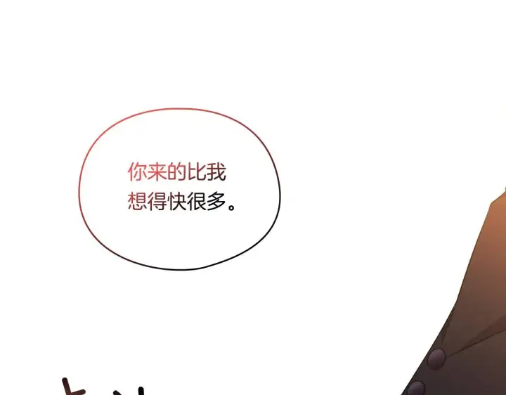 漫画《双胞胎姐姐不再相信他人》第41话 定义关系第124张图