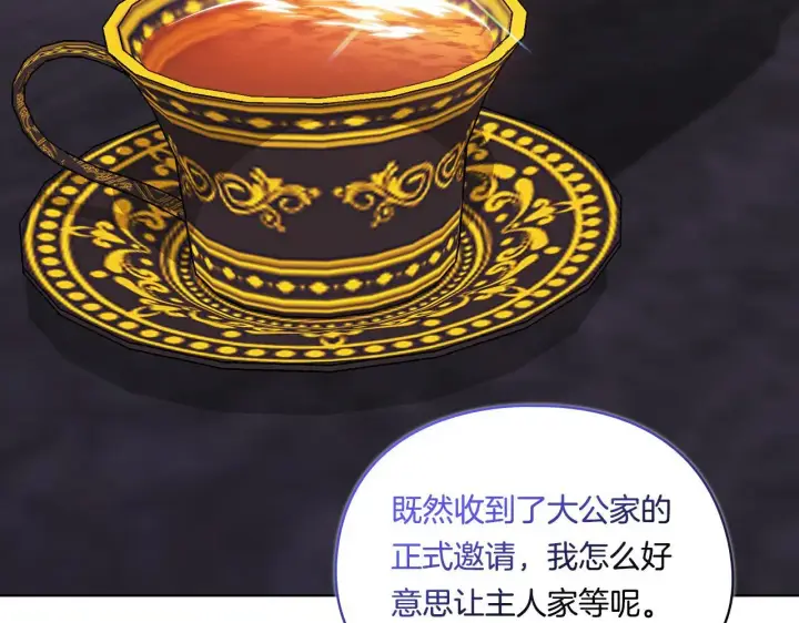 漫画《双胞胎姐姐不再相信他人》第41话 定义关系第126张图