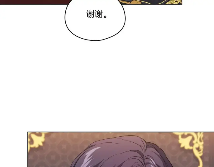 漫画《双胞胎姐姐不再相信他人》第41话 定义关系第129张图