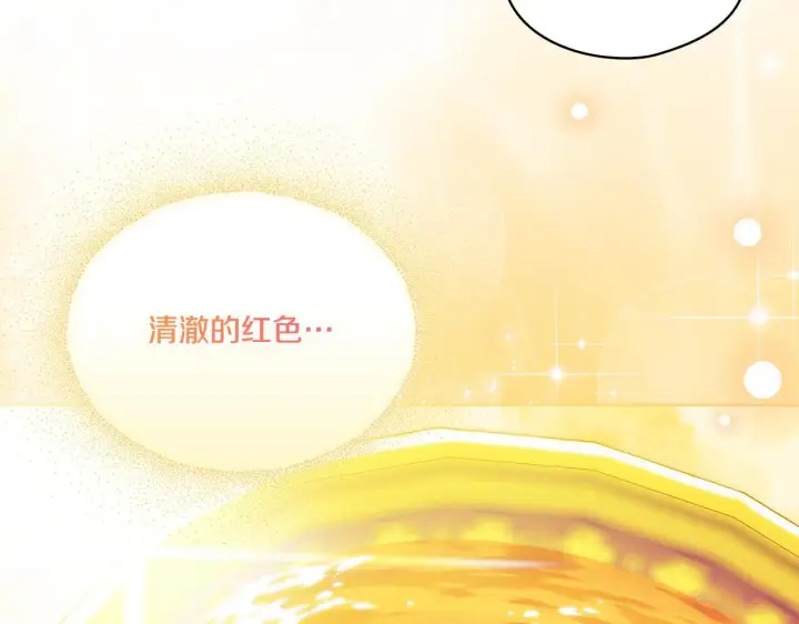漫画《双胞胎姐姐不再相信他人》第41话 定义关系第131张图