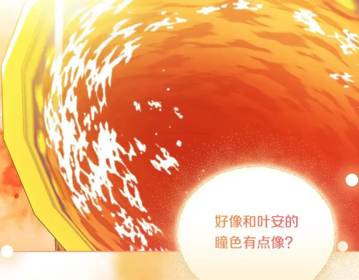 漫画《双胞胎姐姐不再相信他人》第41话 定义关系第132张图