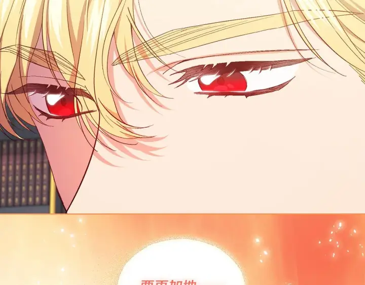 漫画《双胞胎姐姐不再相信他人》第41话 定义关系第138张图