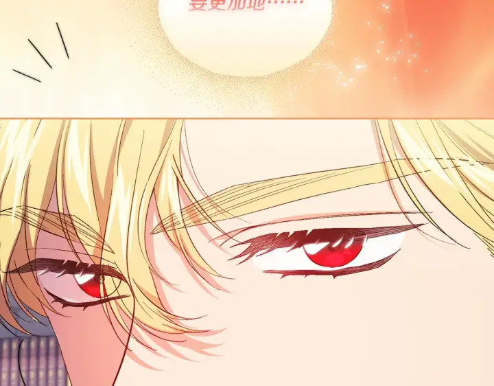 漫画《双胞胎姐姐不再相信他人》第41话 定义关系第139张图