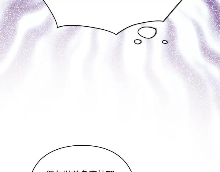 漫画《双胞胎姐姐不再相信他人》第41话 定义关系第149张图