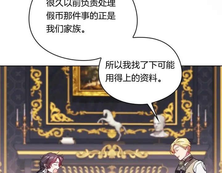 漫画《双胞胎姐姐不再相信他人》第41话 定义关系第150张图