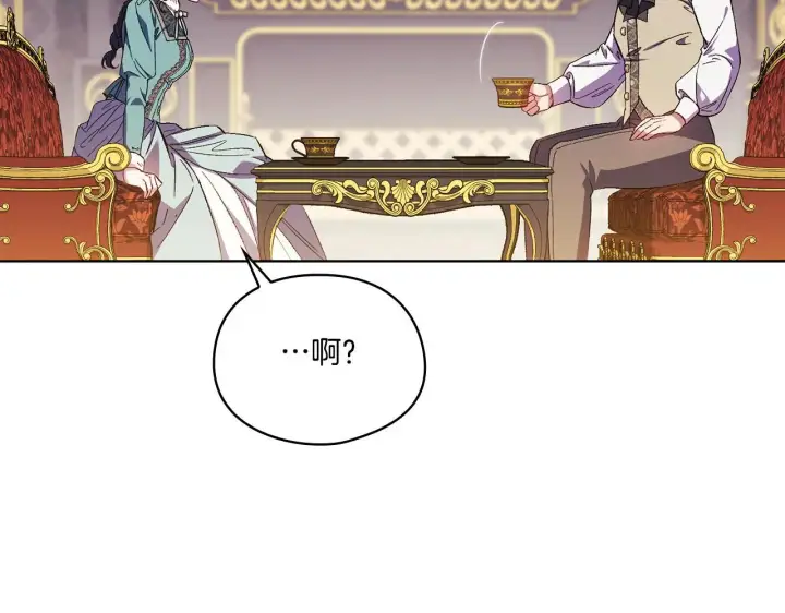 漫画《双胞胎姐姐不再相信他人》第41话 定义关系第151张图