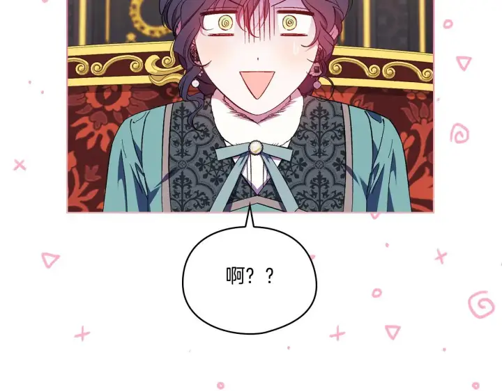 漫画《双胞胎姐姐不再相信他人》第41话 定义关系第153张图