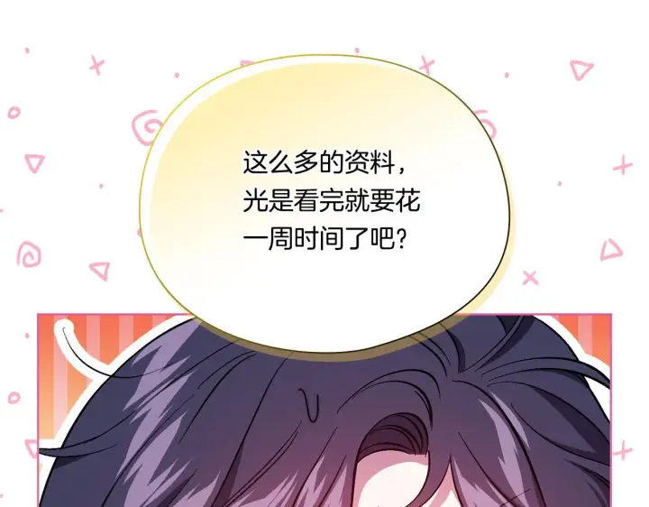 漫画《双胞胎姐姐不再相信他人》第41话 定义关系第154张图