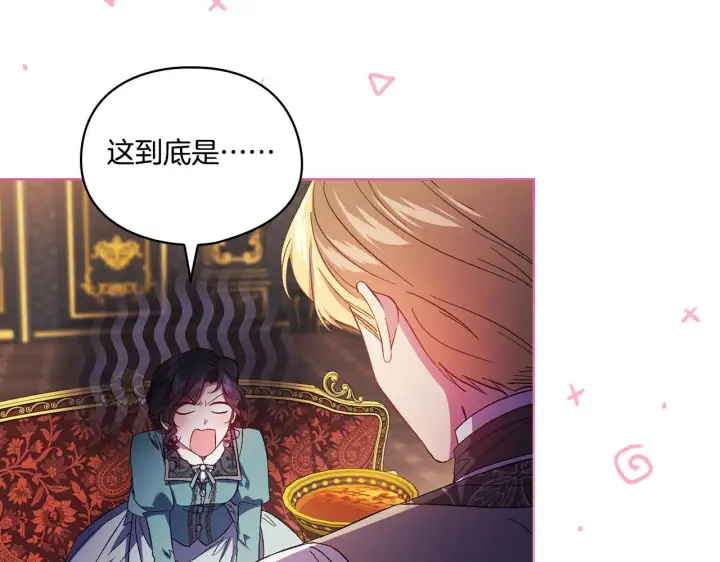 漫画《双胞胎姐姐不再相信他人》第41话 定义关系第157张图