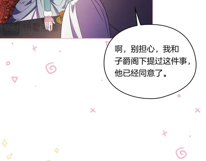 漫画《双胞胎姐姐不再相信他人》第41话 定义关系第158张图