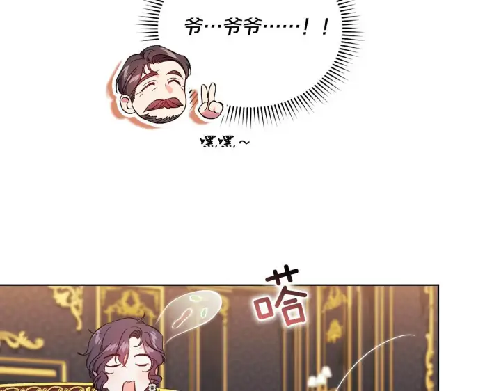 漫画《双胞胎姐姐不再相信他人》第41话 定义关系第164张图