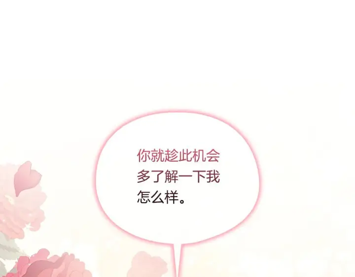 漫画《双胞胎姐姐不再相信他人》第41话 定义关系第167张图