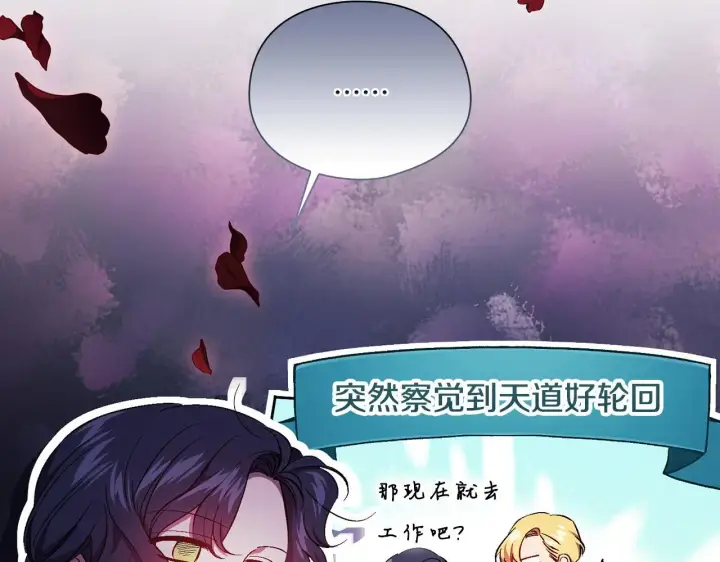 漫画《双胞胎姐姐不再相信他人》第41话 定义关系第173张图