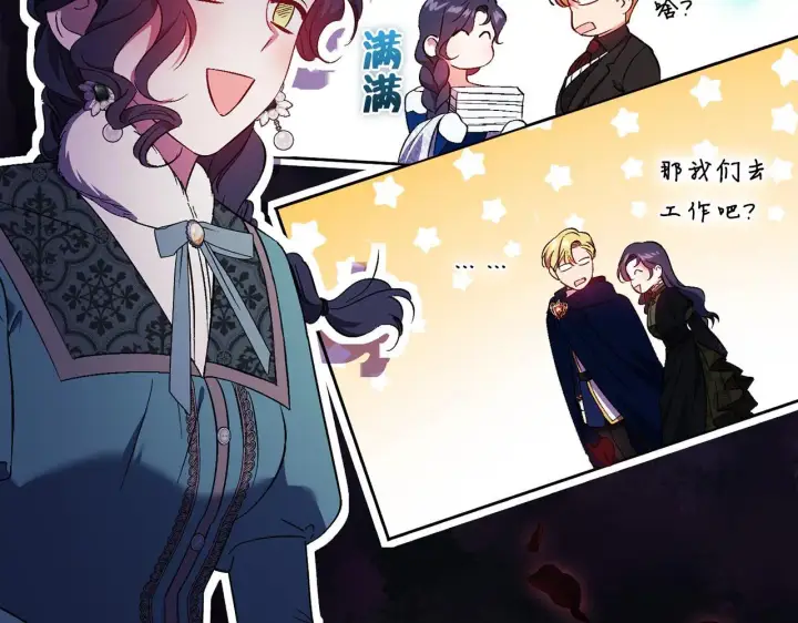 漫画《双胞胎姐姐不再相信他人》第41话 定义关系第174张图