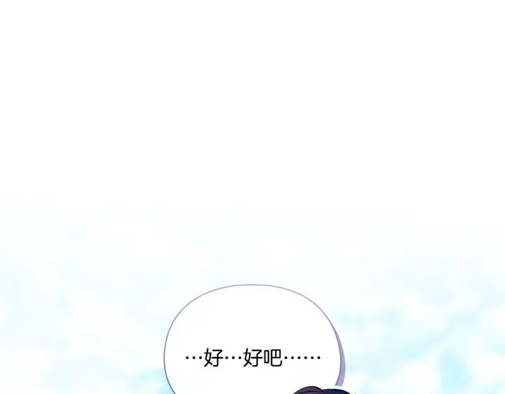漫画《双胞胎姐姐不再相信他人》第41话 定义关系第176张图