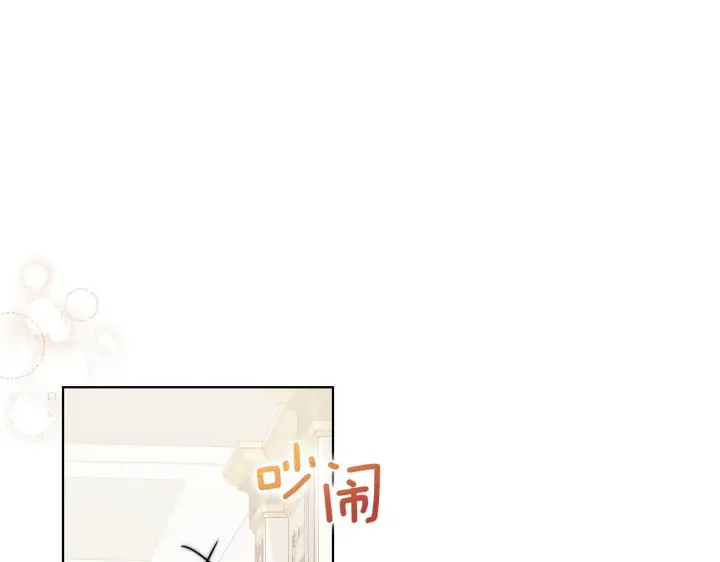 漫画《双胞胎姐姐不再相信他人》第41话 定义关系第19张图