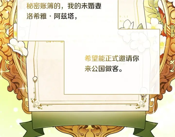 漫画《双胞胎姐姐不再相信他人》第41话 定义关系第2张图