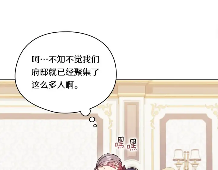 漫画《双胞胎姐姐不再相信他人》第41话 定义关系第22张图