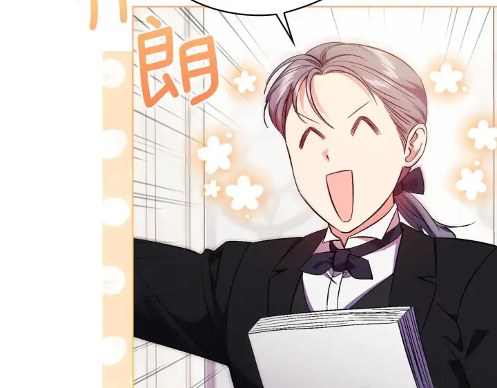 漫画《双胞胎姐姐不再相信他人》第41话 定义关系第25张图