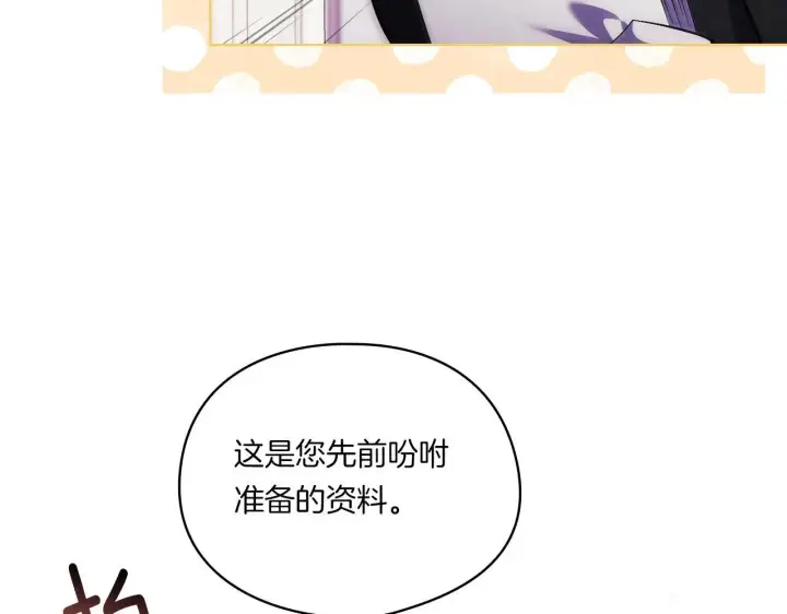 漫画《双胞胎姐姐不再相信他人》第41话 定义关系第26张图