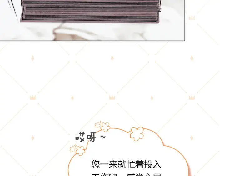 漫画《双胞胎姐姐不再相信他人》第41话 定义关系第28张图