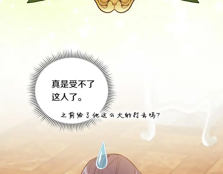 漫画《双胞胎姐姐不再相信他人》第41话 定义关系第3张图