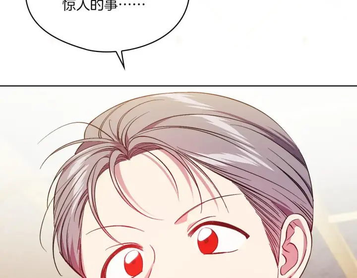 漫画《双胞胎姐姐不再相信他人》第41话 定义关系第30张图