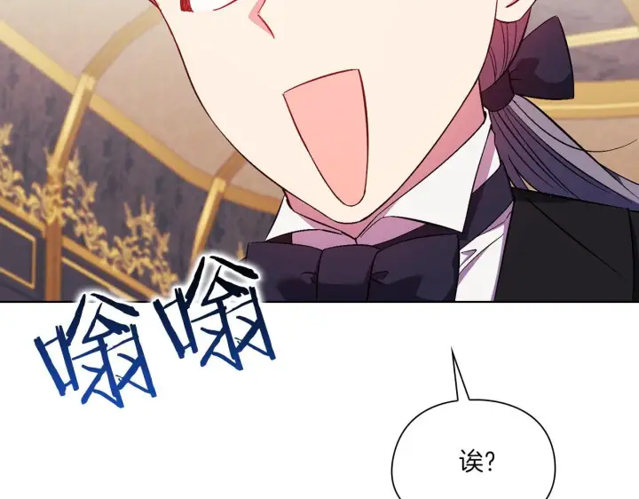 漫画《双胞胎姐姐不再相信他人》第41话 定义关系第31张图