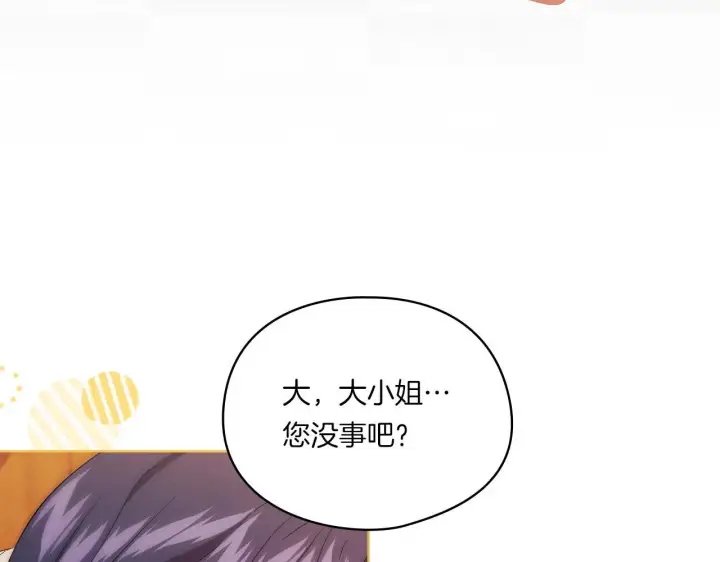 漫画《双胞胎姐姐不再相信他人》第41话 定义关系第36张图