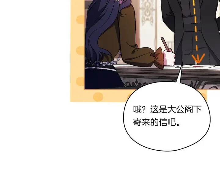 漫画《双胞胎姐姐不再相信他人》第41话 定义关系第39张图
