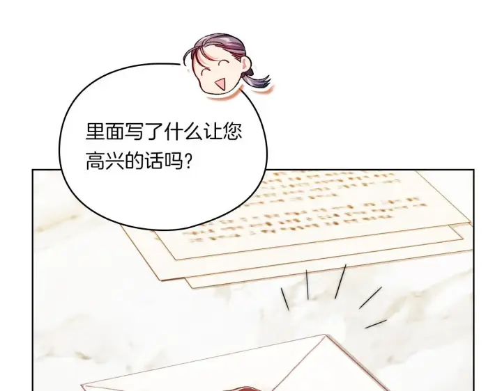 漫画《双胞胎姐姐不再相信他人》第41话 定义关系第40张图