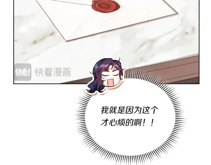 漫画《双胞胎姐姐不再相信他人》第41话 定义关系第41张图