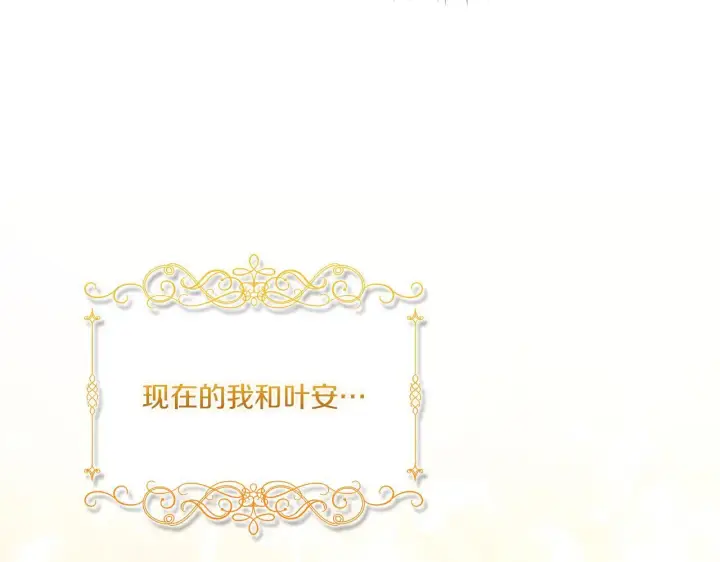 漫画《双胞胎姐姐不再相信他人》第41话 定义关系第42张图