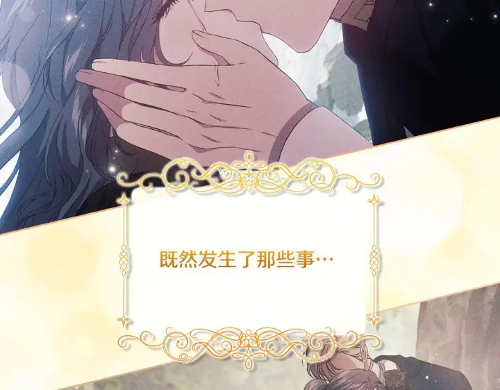 漫画《双胞胎姐姐不再相信他人》第41话 定义关系第47张图