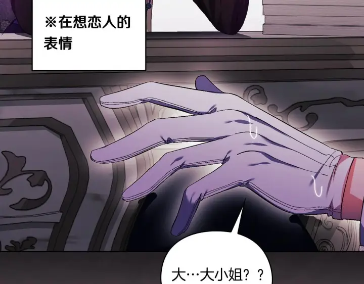 漫画《双胞胎姐姐不再相信他人》第41话 定义关系第51张图