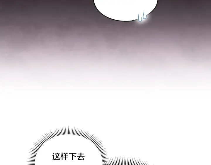 漫画《双胞胎姐姐不再相信他人》第41话 定义关系第52张图