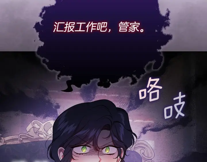 漫画《双胞胎姐姐不再相信他人》第41话 定义关系第57张图