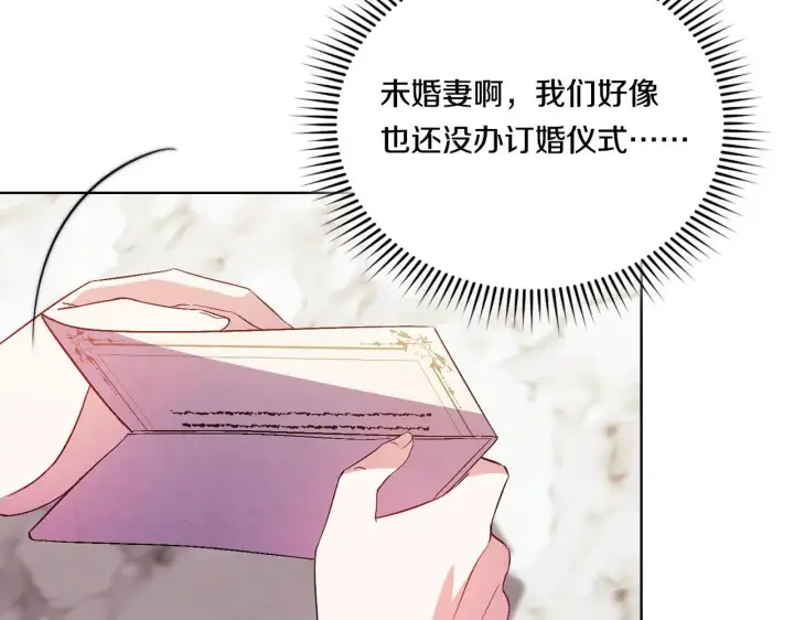 漫画《双胞胎姐姐不再相信他人》第41话 定义关系第6张图