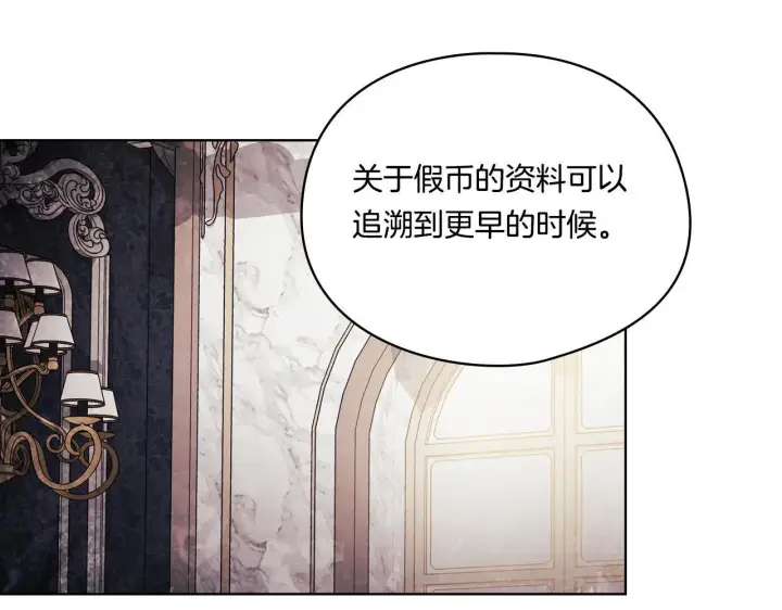 漫画《双胞胎姐姐不再相信他人》第41话 定义关系第60张图