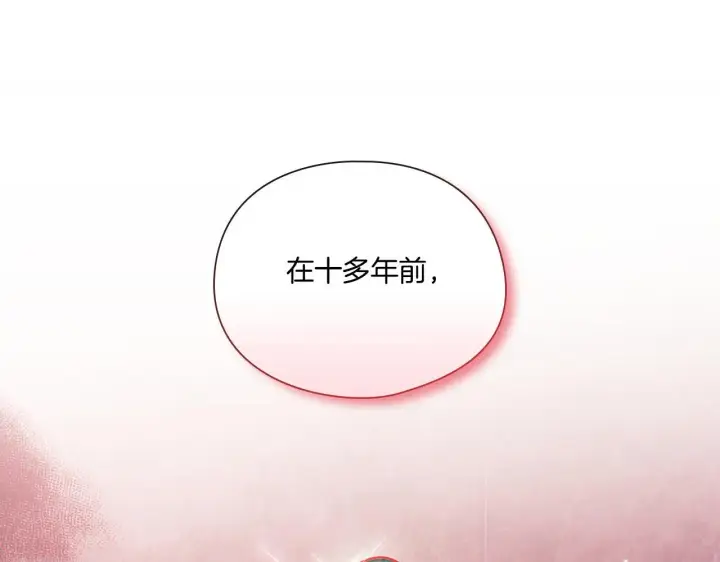 漫画《双胞胎姐姐不再相信他人》第41话 定义关系第61张图