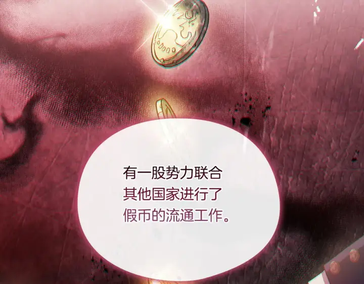 漫画《双胞胎姐姐不再相信他人》第41话 定义关系第62张图